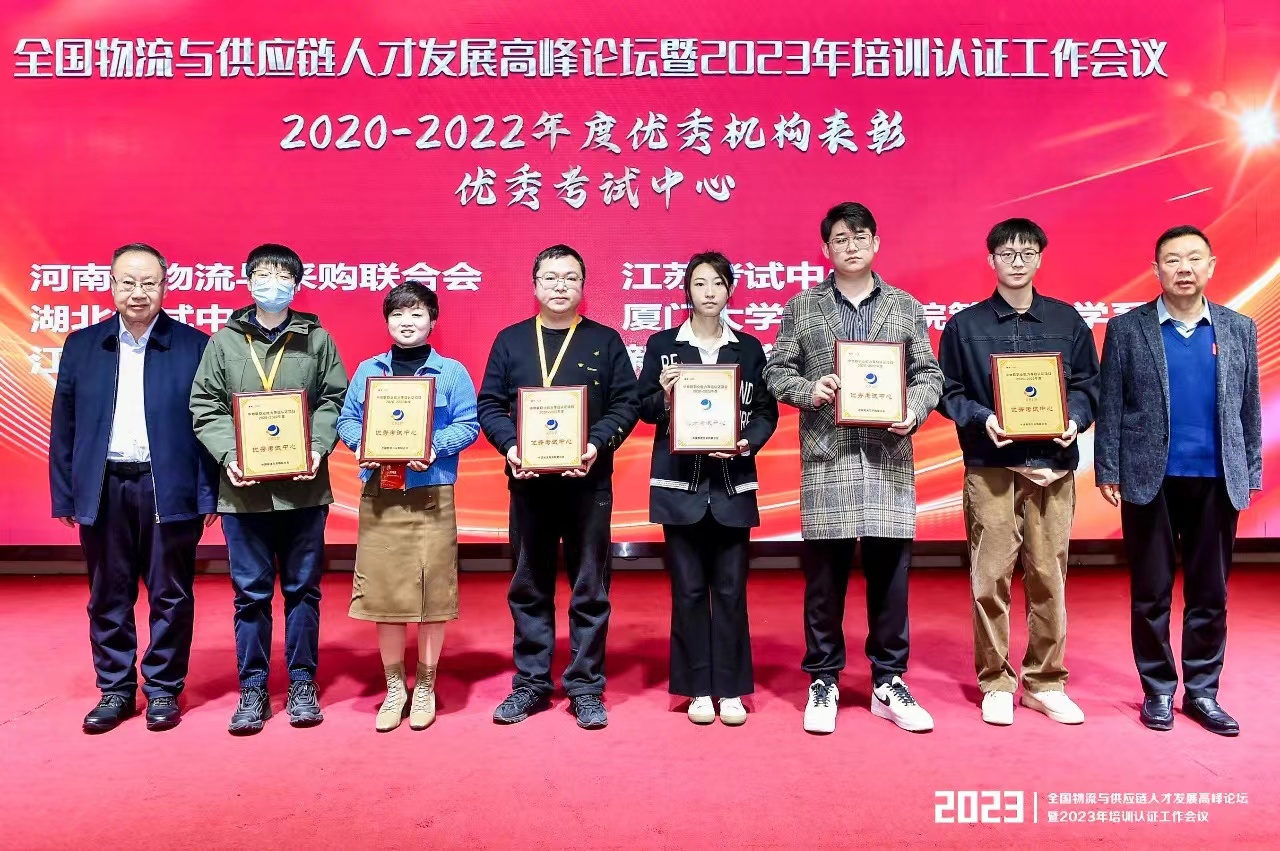 我会荣获全国2020-2022年度优秀考试中心