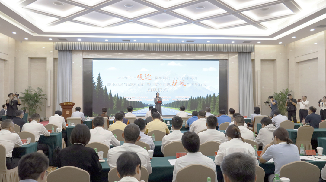 事关货车司机与出租汽车司机，本年度“